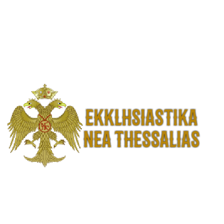 Εκκλησιαστικά Νέα Θεσσαλίας