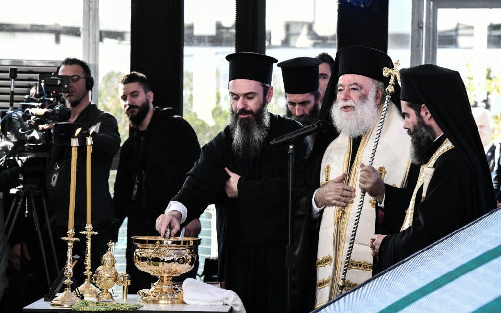 O Πατριάρχης Αλεξανδρείας Θεόδωρος «ευλόγησε» την νέα πτέρυγα στο Ωνάσειο