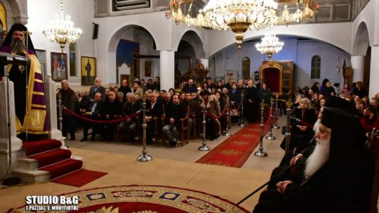 Λαμπρός Πολυαρχιερατικός Εσπερινός για τον Πολιούχο του Ναυπλίου
