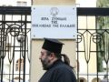 Ιερά Σύνοδος: Ανοικτές οι εκκλησίες για «κατ’ ιδίαν προσευχή» και «λιτή λειτουργία»