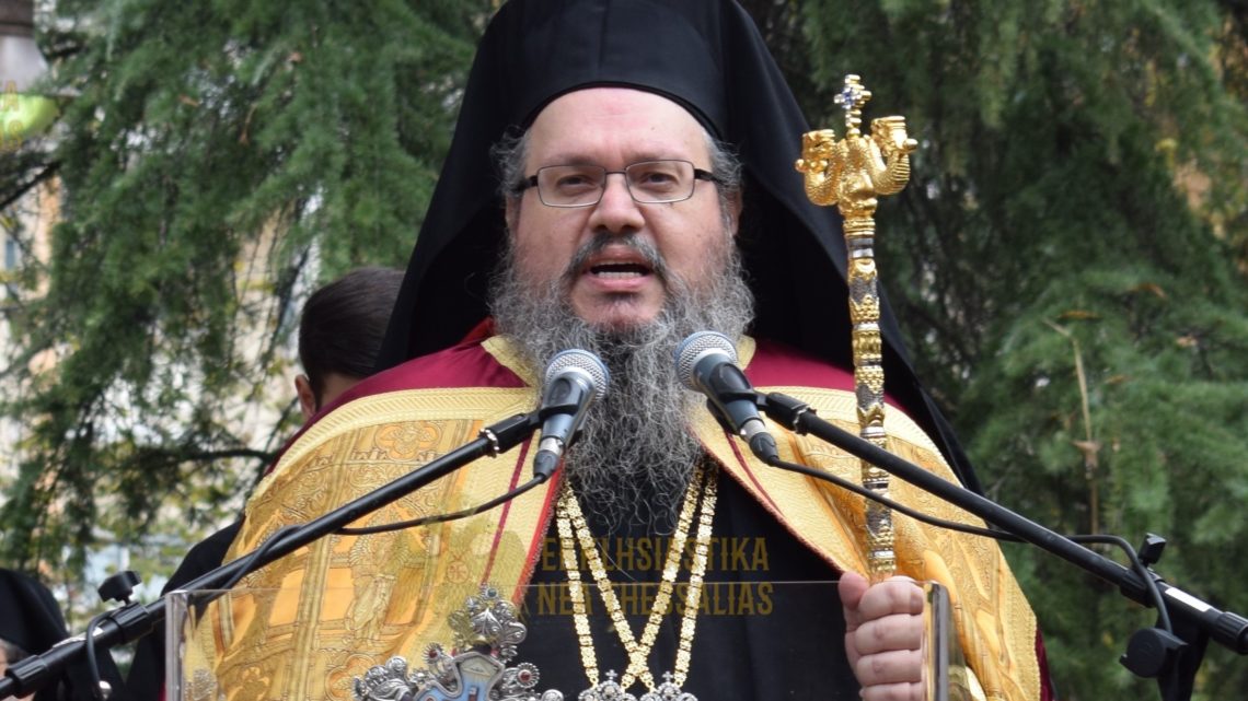 Απάντηση του Μητροπολίτη Λαρίσης στον Πρωτοπρ. Βασίλειο Βολουδάκη