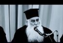 Ο μακαριστός Μητροπολίτης Σισανίου Παύλος ομιλεί για τα Χριστούγεννα 27.12.2018